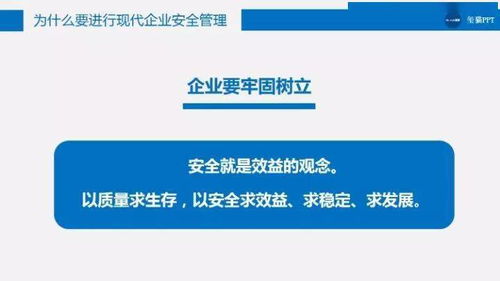 干貨分享 | 企業(yè)安全管理PPT參考要點(diǎn)與咨詢價(jià)值